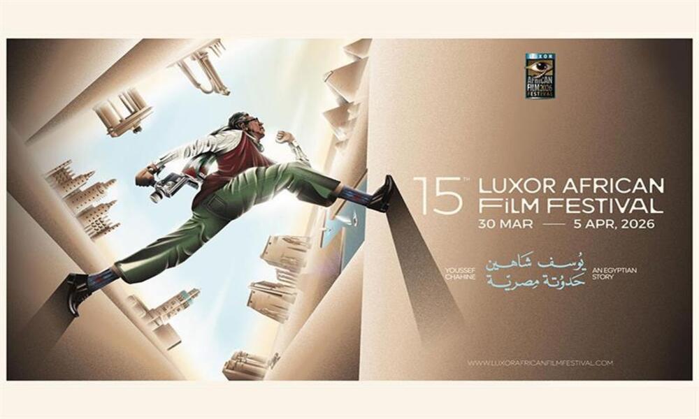 Egipto: 15º Festival de Cine Africano de Luxor