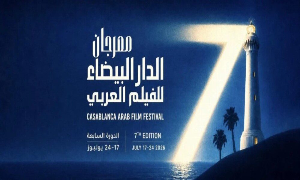 La película egipcia «Plainte N°713317», premiada en Casablanca